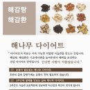 복정해나무한의원 이미지