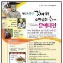 10월26~27일 와촌 갓바위주차장 소원성취 축제안내 이미지