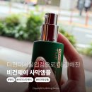 제이;나 플랜트 | 더현대서울입점으로 더 핫해진 비건제이 사막앰플 사용 후기