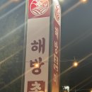 GS25 광주유동점 | [광주] 해방촌 | 광주 야장 | 유동 야외포차 해방촌 후기 | 이 맛에 여름밤을 보낸다🌙 | 뼈찜 가격...