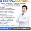 독일보청기남양주지사