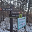 제219차 정기산행 (2023.2.18) 서천 월명산 이미지