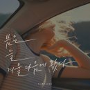 캘리그라피 순간