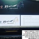 그리다음악교습소