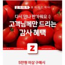 롯데마트 장유점 이미지