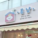 오구 수제간식 | 안양 강아지 수제간식 몽냠 노령견한테도 기호성 최고 후기
