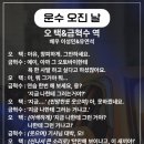 오*택 이미지