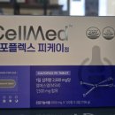 이정약국 | CellMed셀메드 설포플렉스 피케이정-미소약국-(전국택배가능)