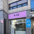 천주교성당 맞은편 이미지