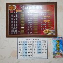 새제일반점