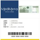 메타메디병원 이미지