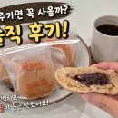똑순이제주보리빵