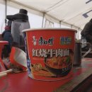 카일라스마트 | 맛있는 중국라면 소개 - 꼭 먹어야할 중국 우육면 라면, 중국판 불닭볶음면 후기