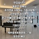 현동초등학교 앞 이미지