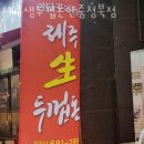 제주생두껍돈 이미지