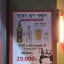 [부산/문현] 팔도객잔, 동네에서 술 한잔하기 좋은...주점ㅣ탕수육ㅣ가지만두ㅣ우육탕면ㅣ계란볶음밥ㅣ후기