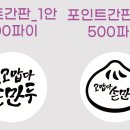 고맙다손만두