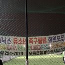 피닉스풋살파크