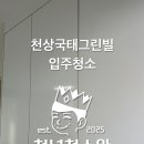 국태그린빌 이미지