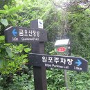 금오산 등산로