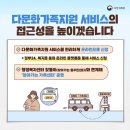 아산시다문화가족지원센터 | 다문화 가족 지원 서비스