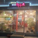 엘머하우스