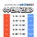 바른선태권도 이미지