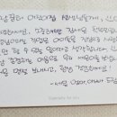 꿈나래어린이집[아이행복] | 어린이집 부모참여 후기, 손편지로 시작하는 따뜻한 우남꿈터이야기