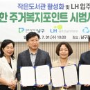 LH새마을금고 이미지