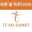 진주마트 | 초전동헬스장 진주헬스 PT 피티 팀스마트 진주초전점 가격 주차 후기