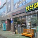 양산 증산-양산대니바버샵 방문 후기