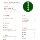기풍식당