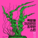 [독서록] 테스카틀리포카
