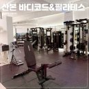 바디코드 필라테스&PT 산본점 이미지