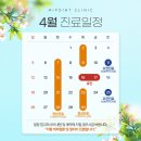 미포인트 의원 이미지