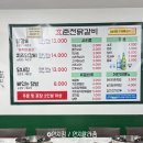 효춘천닭갈비(태장점) 이미지