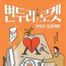 프로젝트준 이미지