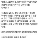 임시정부가 경축한 두 날을 국경일에서 제외하자는 제안에 대하여 이미지