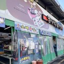 명지시장 주차장 | 부산 명지시장 회 맛집 온누리상품권 소배횟집 포장후기