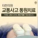 터한의원 이미지