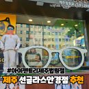 아이젠트리 제주법원점 이미지