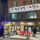 별빛족발 이미지