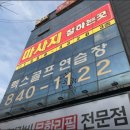 렉스골프연습장 이미지