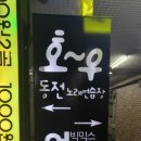 로꼬 동전노래연습장 이미지