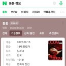 둠둠 이미지