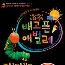 영어동화 스토리텔링 이미지