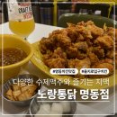 명동치킨 맛집 다양한 수제맥주와 바삭한 노랑통닭 명동점 방문후기