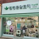 김정문알로에 대구 성서점 이미지