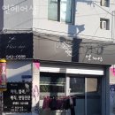 연헤어샵 이미지