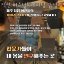 직선퍼스널트레이닝 이미지